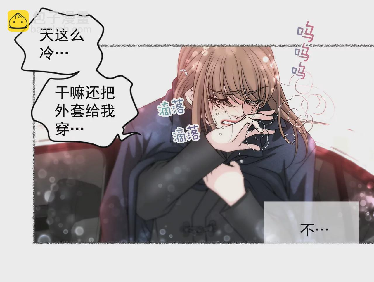 第10话 被前男友虐了！4