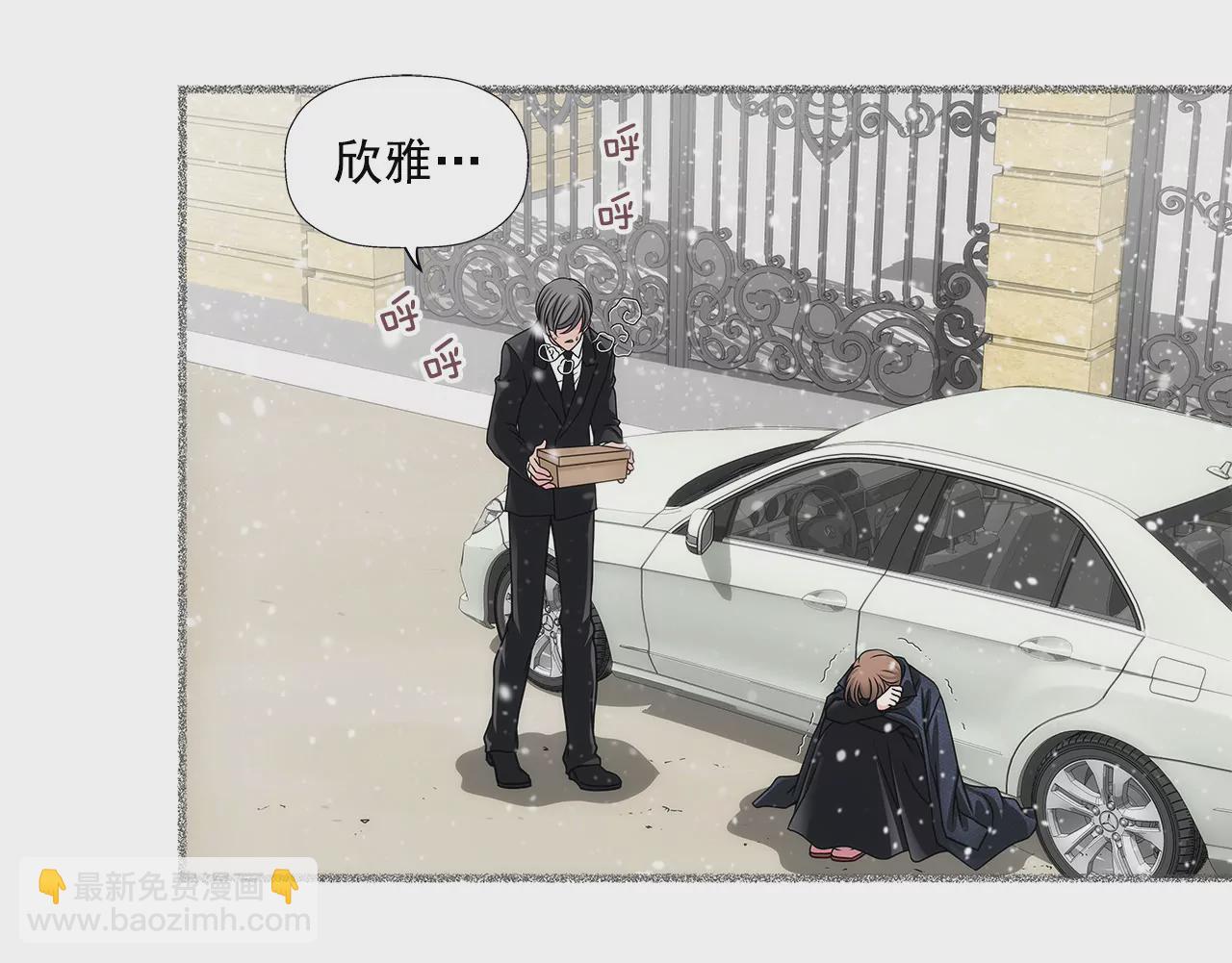 第10话 被前男友虐了！8