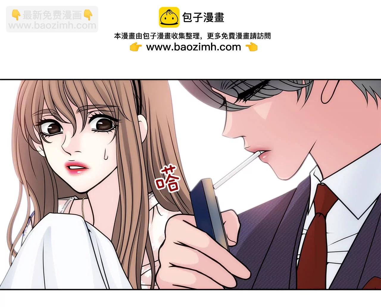 第12话 前男友把我的家买了1