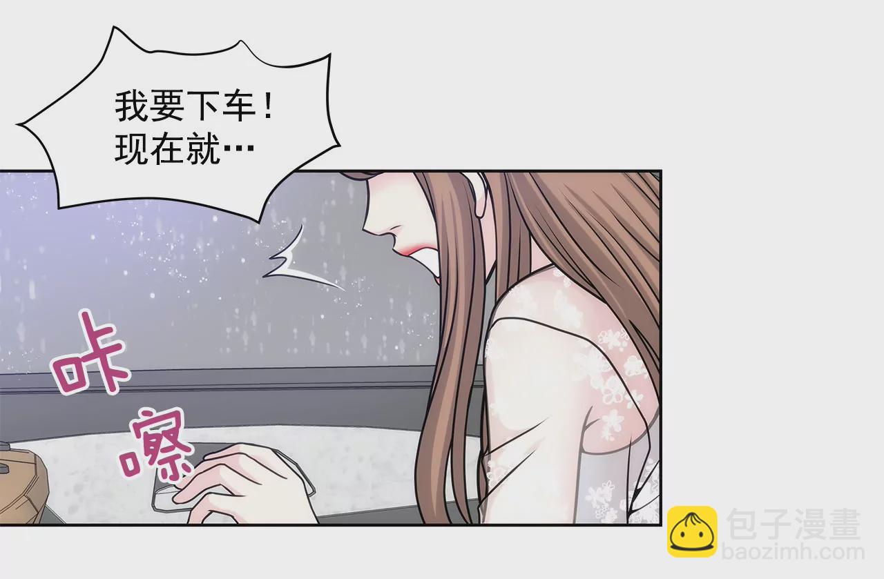 第12话 前男友把我的家买了11