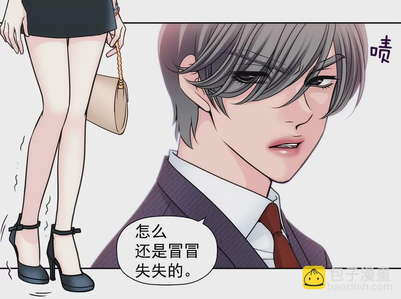第12话 前男友把我的家买了22