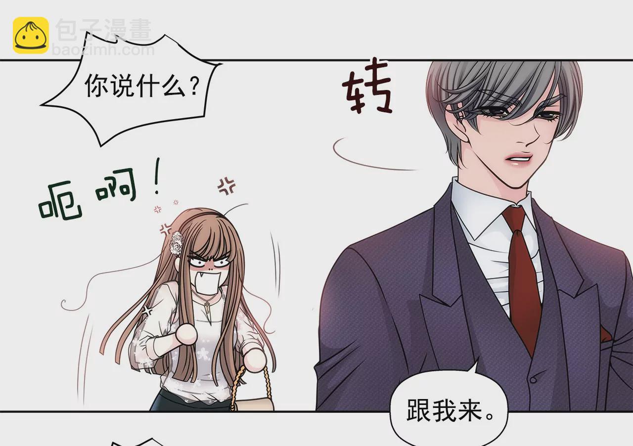 第12话 前男友把我的家买了23