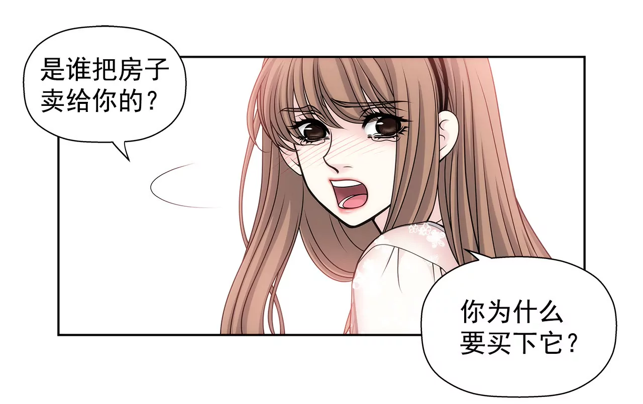 第12话 前男友把我的家买了31