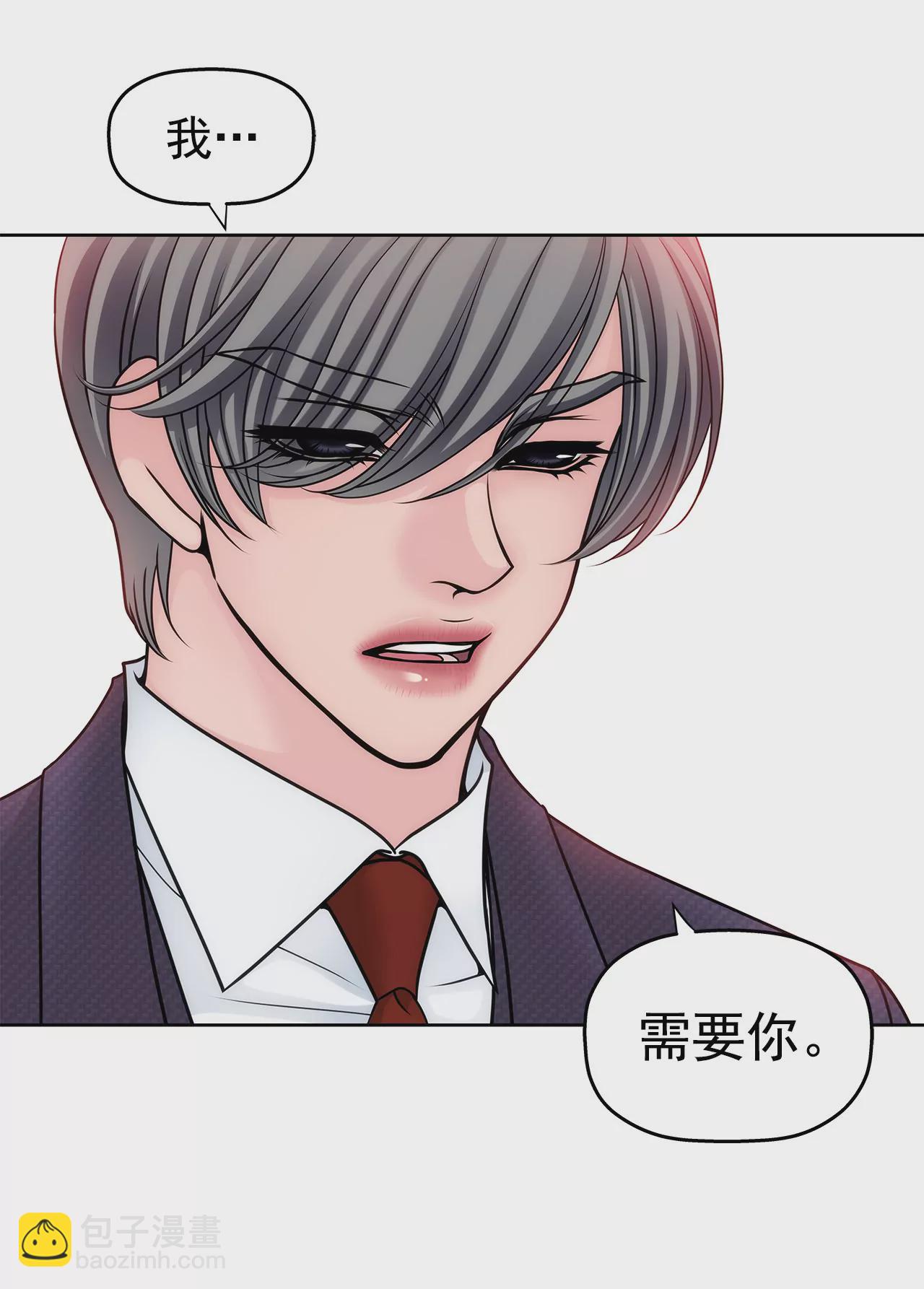 第12话 前男友把我的家买了38