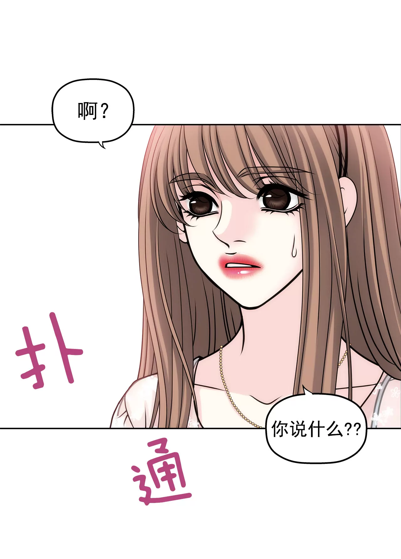 第12话 前男友把我的家买了39