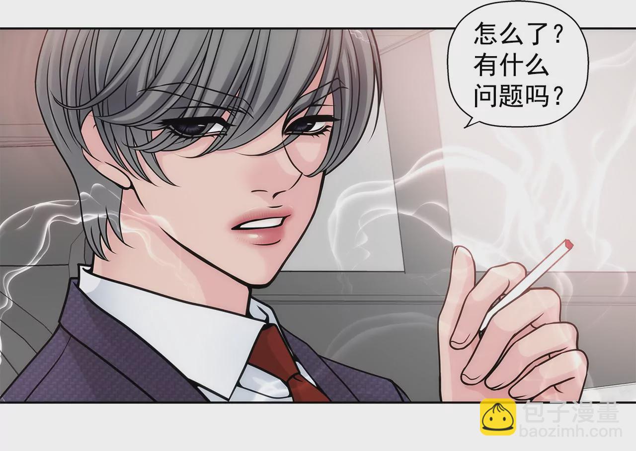 第12话 前男友把我的家买了4