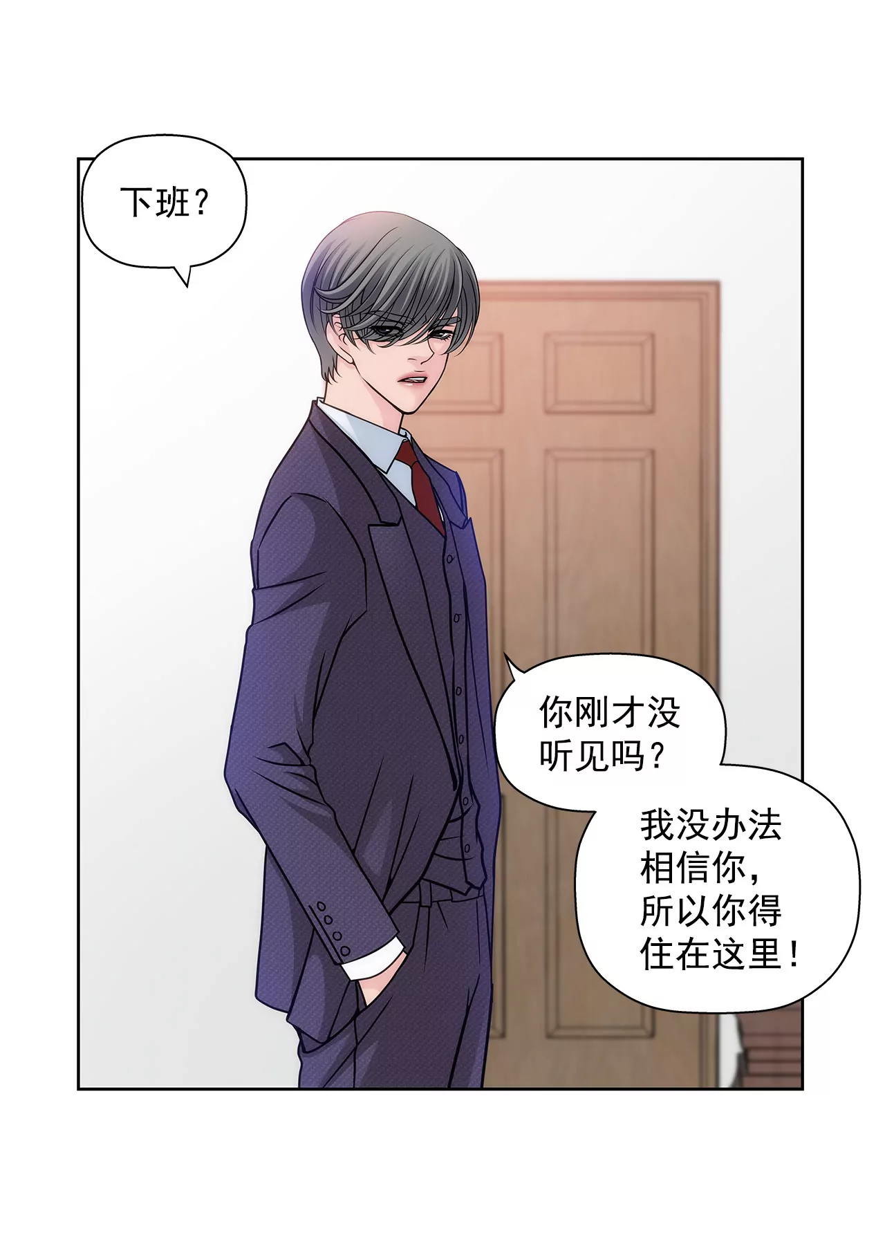 第13话 我需要你23