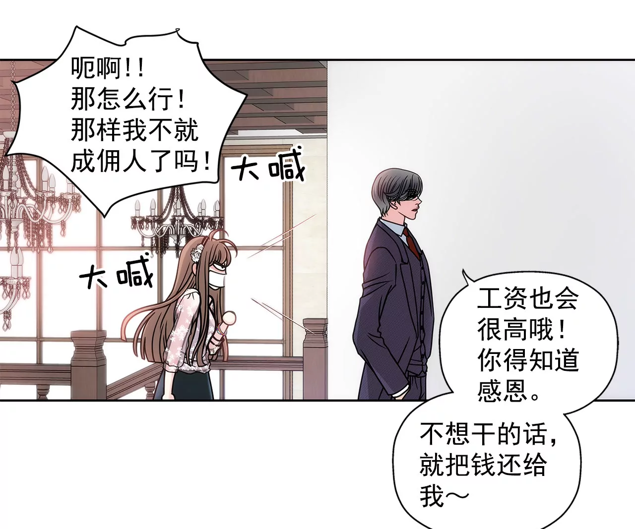 第13话 我需要你24