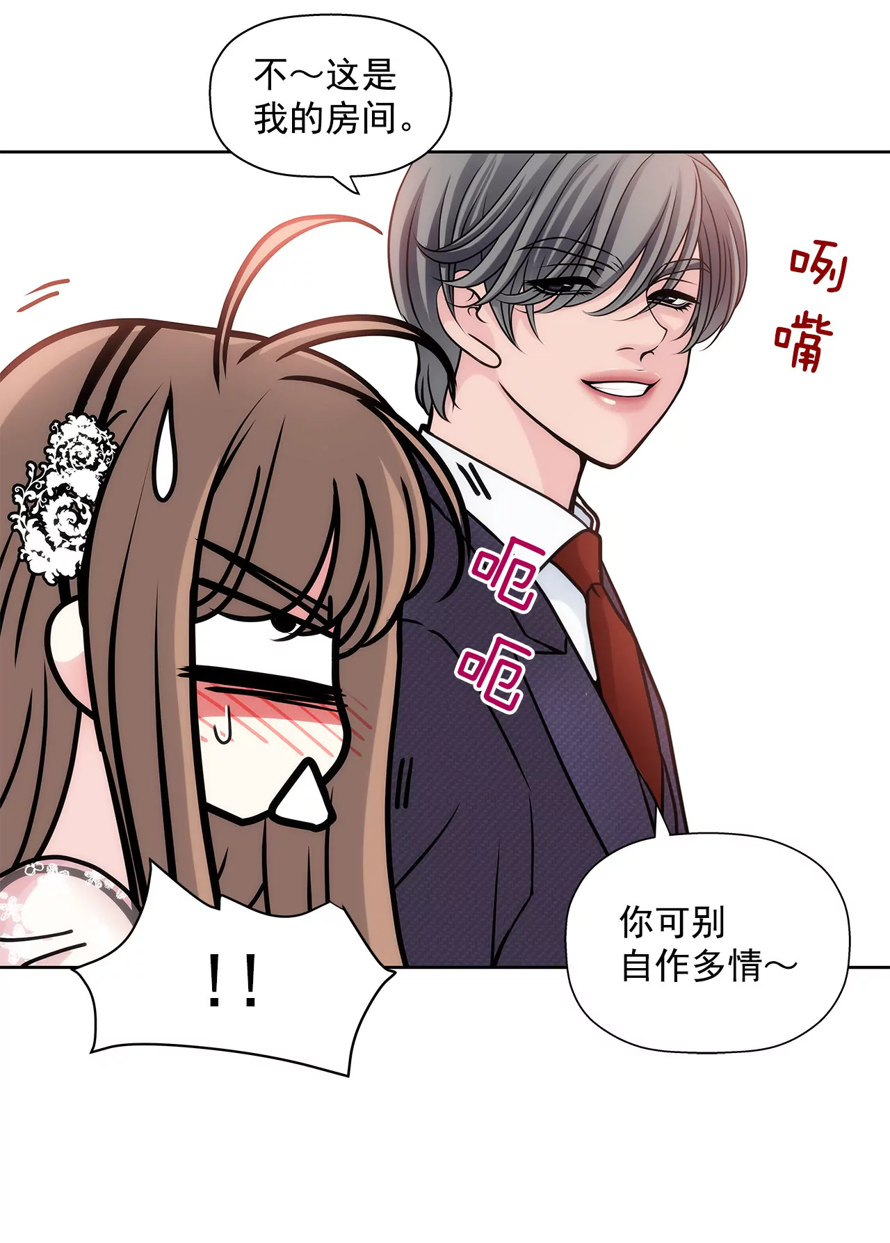 第13话 我需要你32