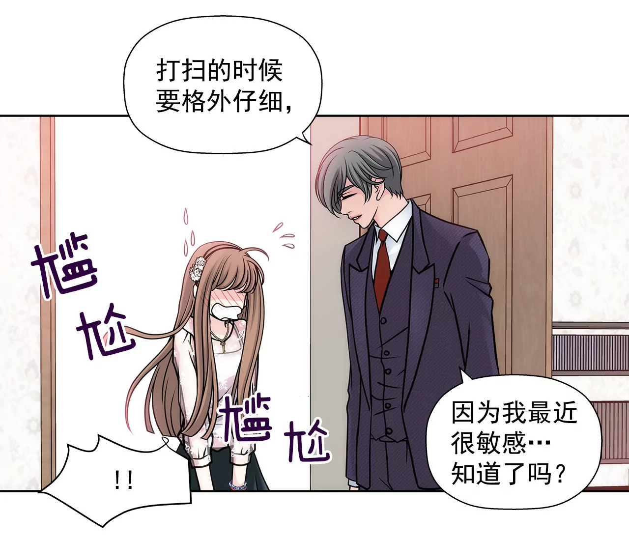 第13话 我需要你33
