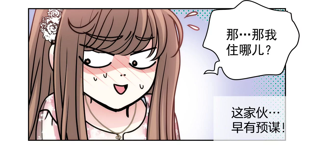 第13话 我需要你34