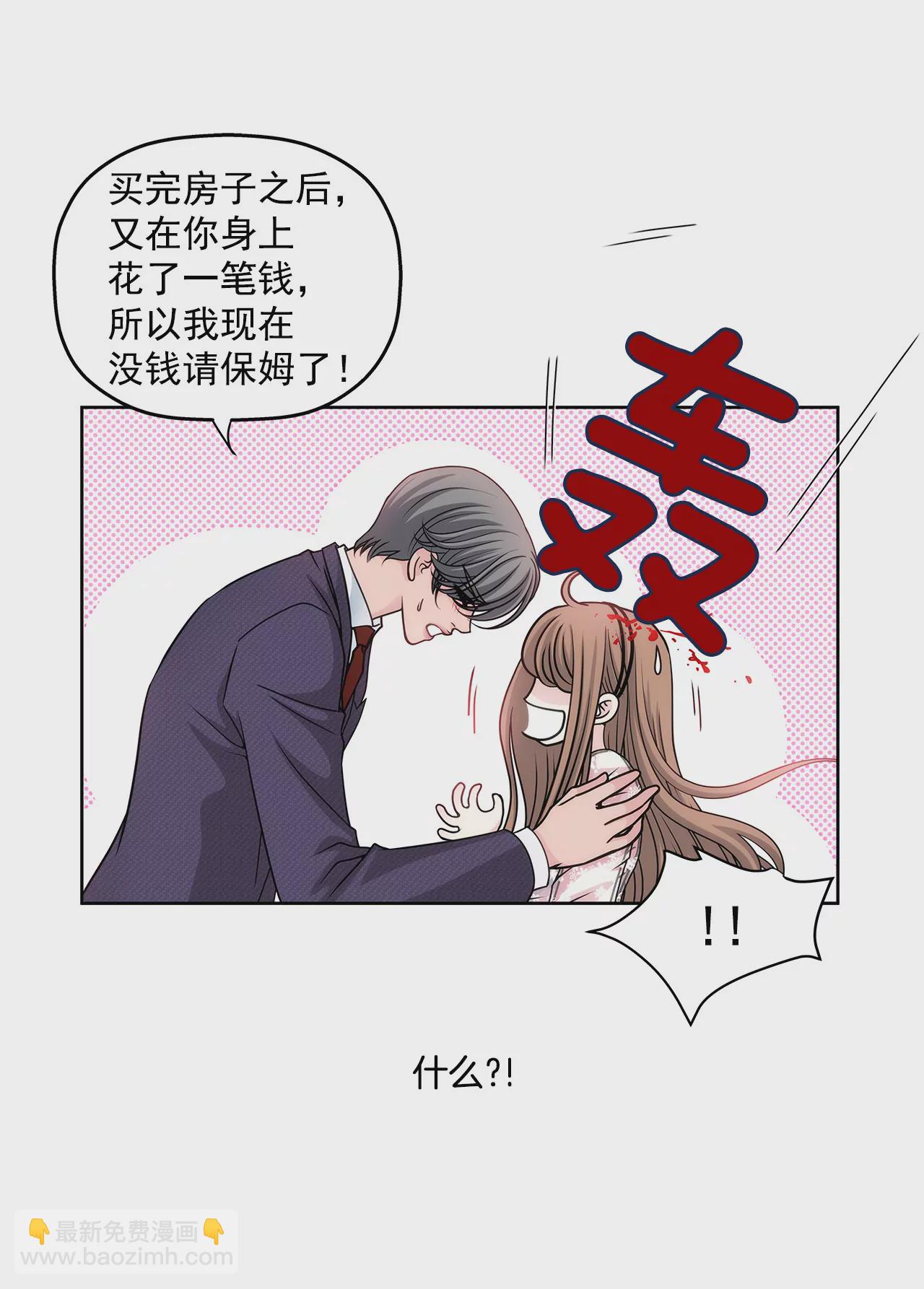 第13话 我需要你5