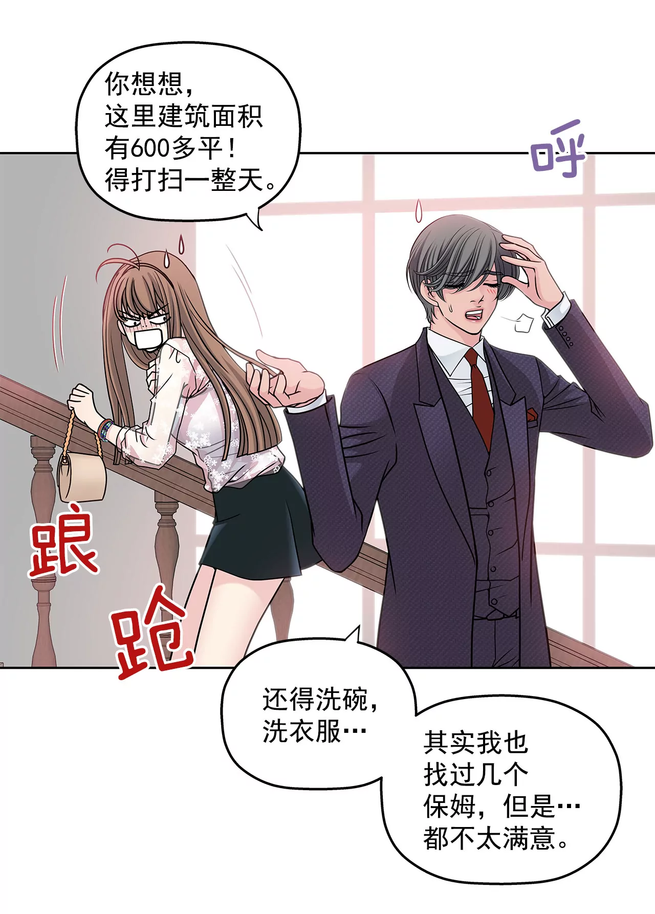 第13话 我需要你6
