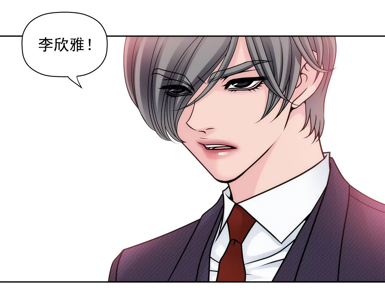 第14话 要不要一起睡觉10