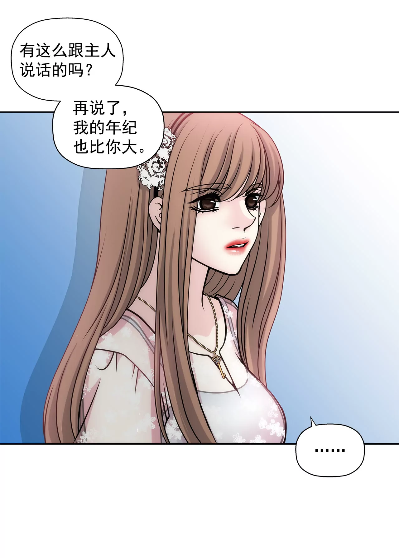 第14话 要不要一起睡觉13