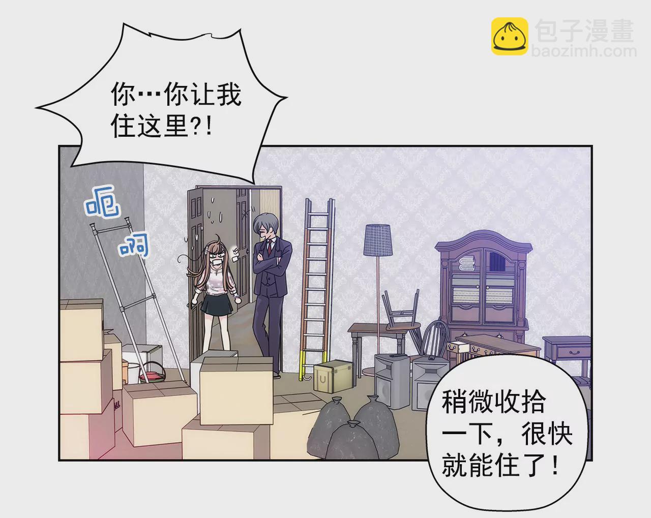 第14话 要不要一起睡觉2
