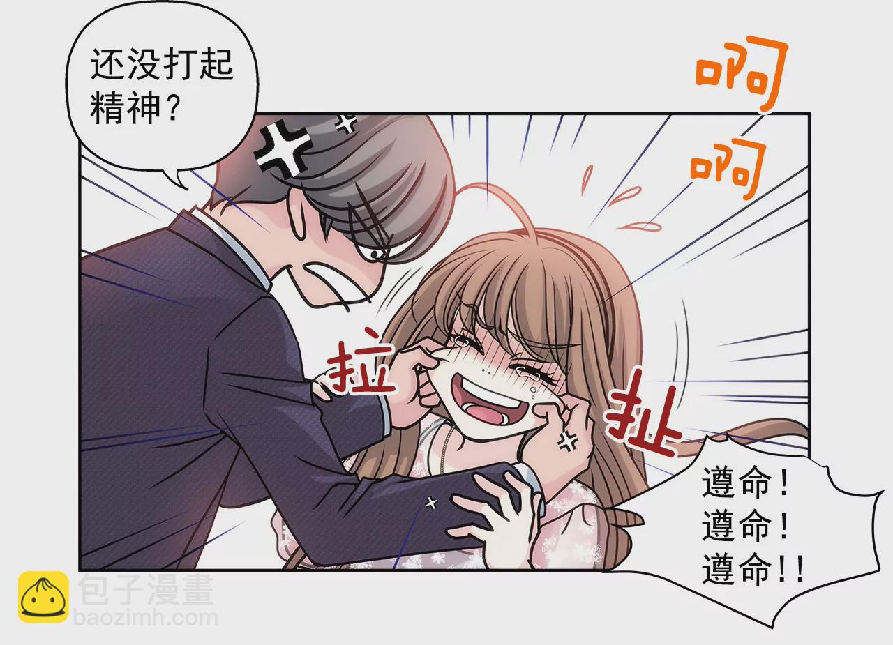第14话 要不要一起睡觉20