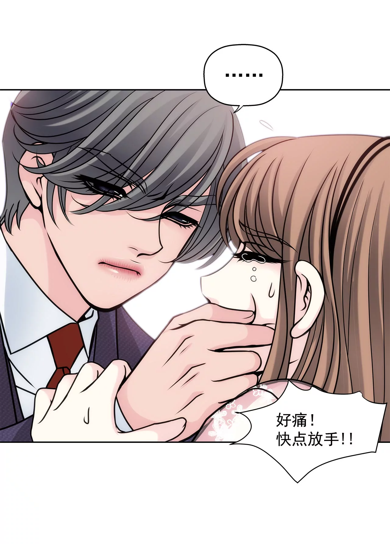 第14话 要不要一起睡觉21