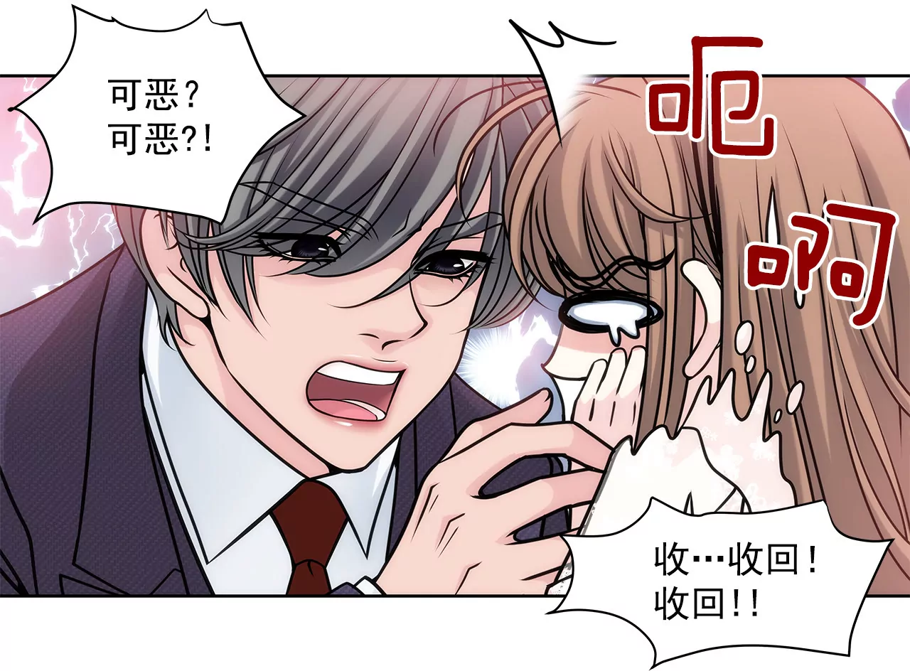 第14话 要不要一起睡觉24