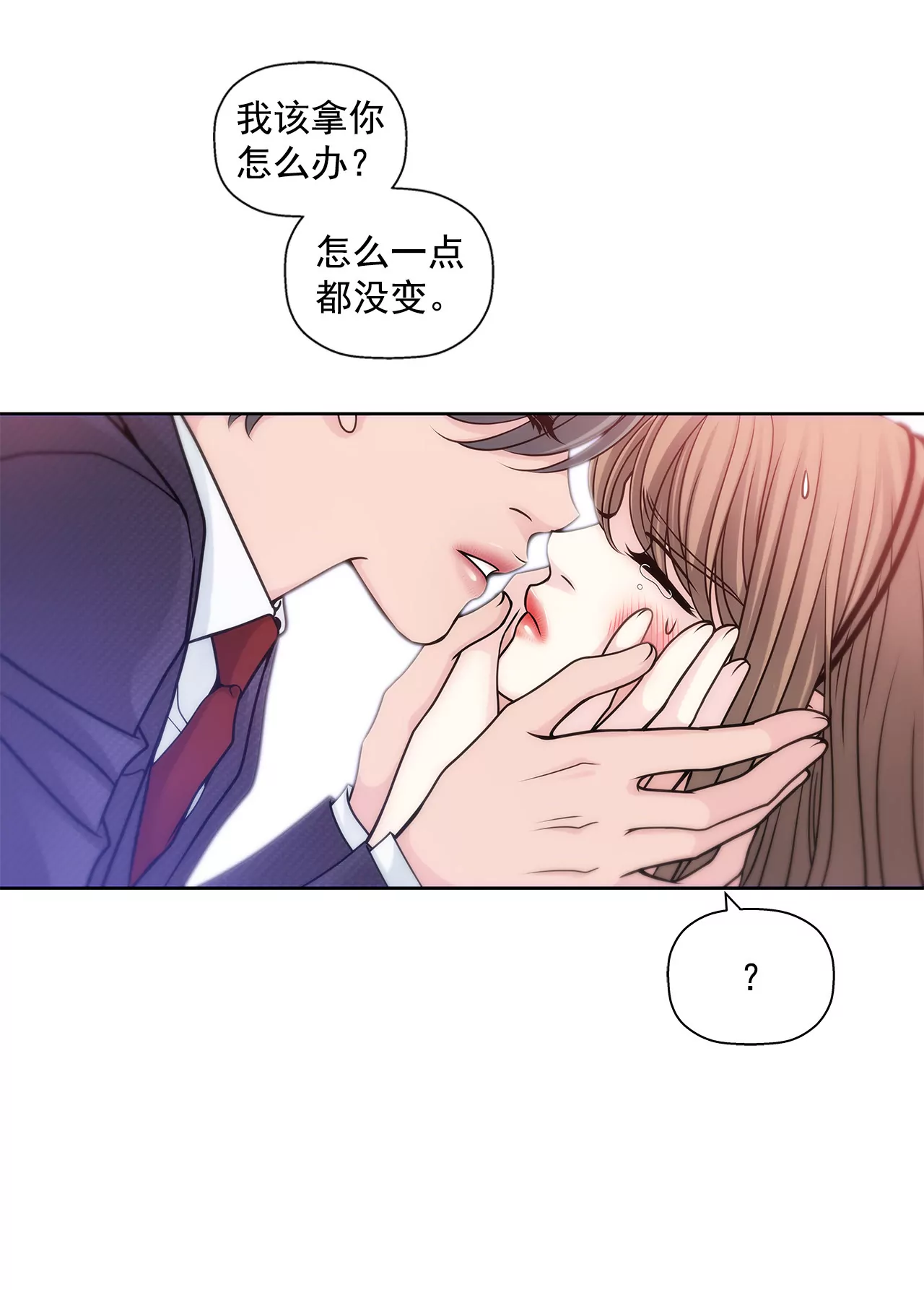 第14话 要不要一起睡觉26