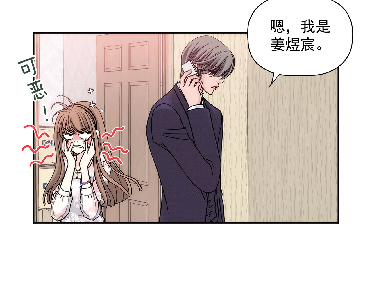 第14话 要不要一起睡觉28