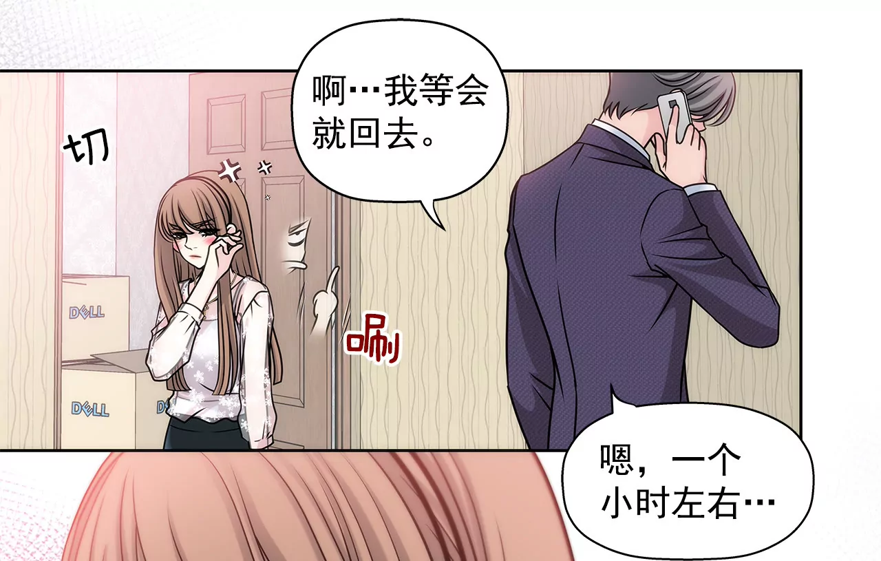 第14话 要不要一起睡觉29