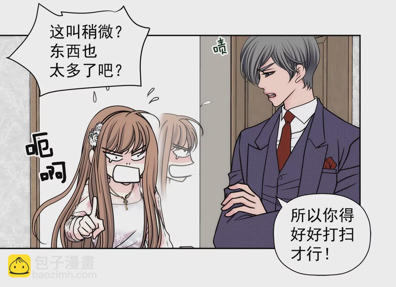 第14话 要不要一起睡觉3