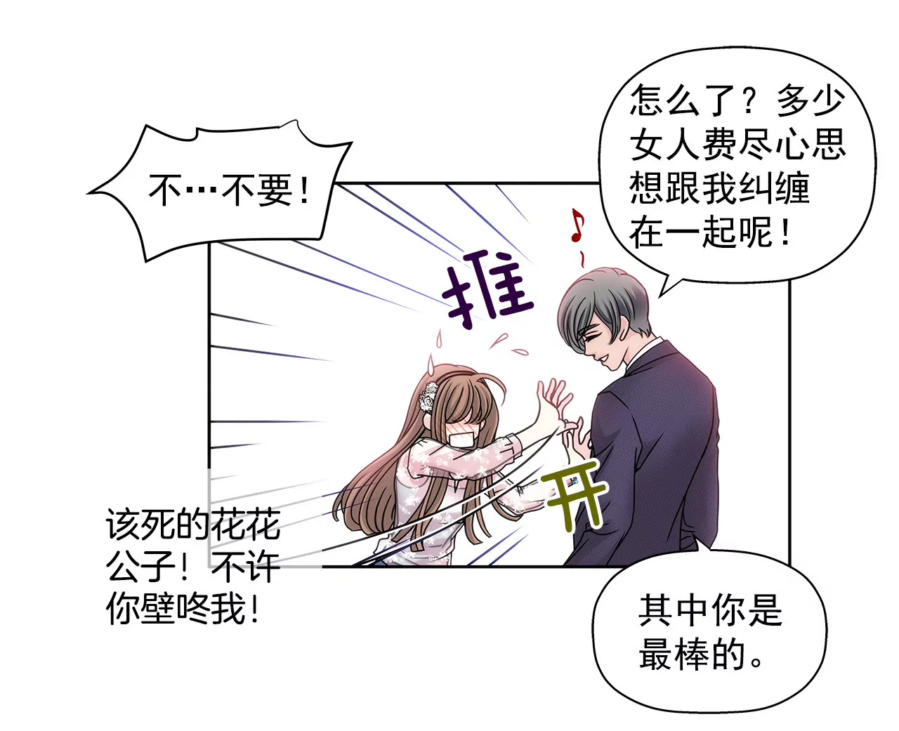 第14话 要不要一起睡觉6
