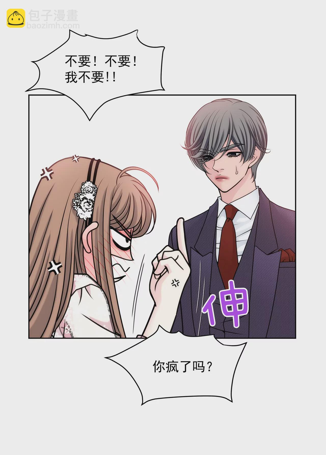 第14话 要不要一起睡觉9
