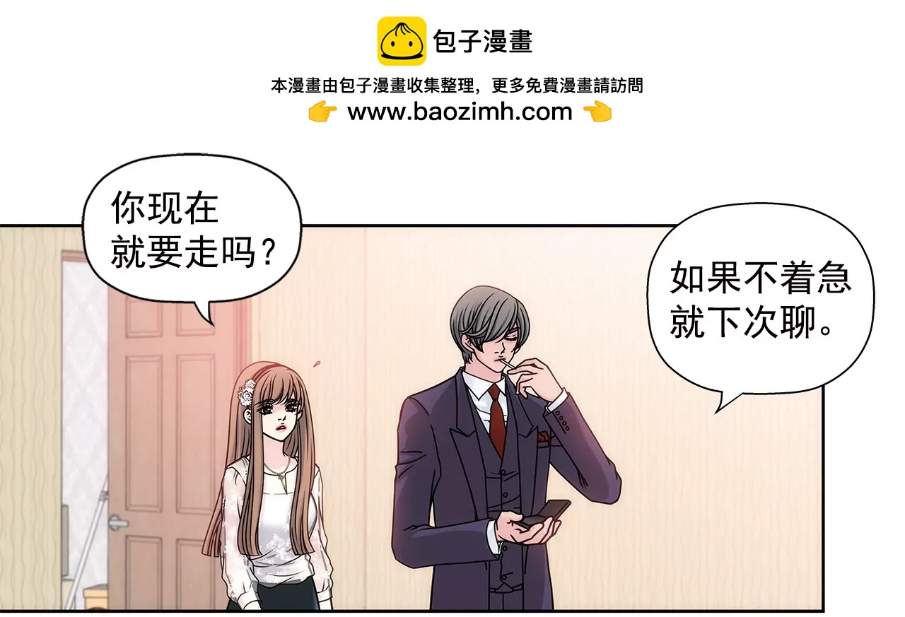 第15话 儿时的相遇1