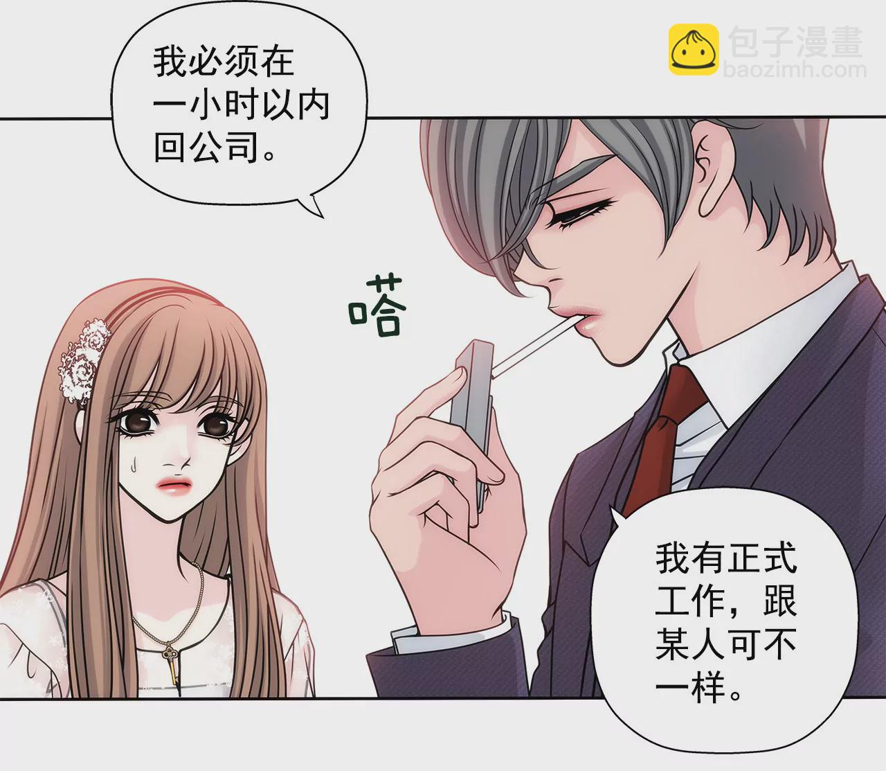 第15话 儿时的相遇2