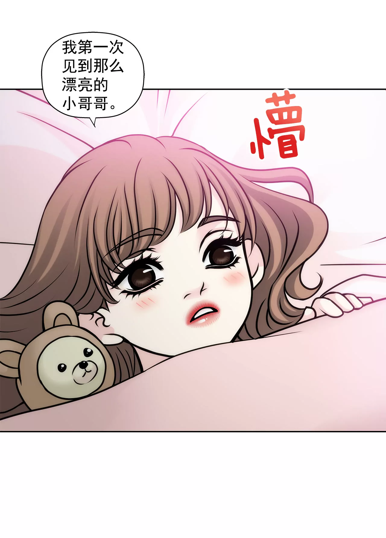 第15话 儿时的相遇32