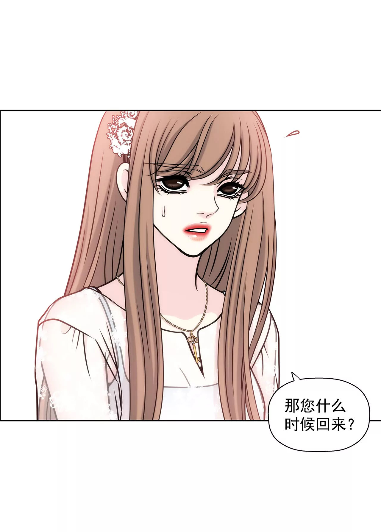 第15话 儿时的相遇5