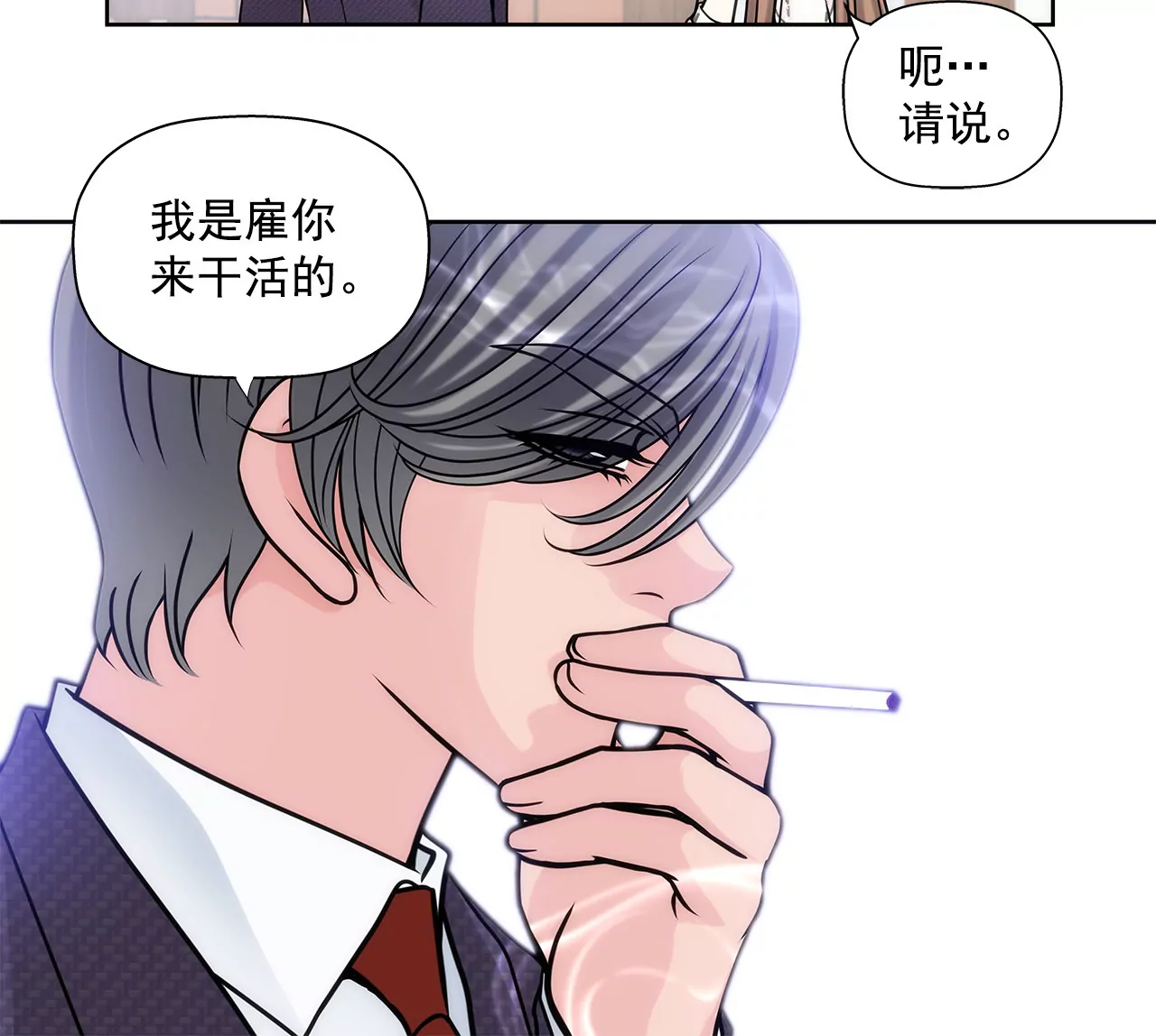 第15话 儿时的相遇7
