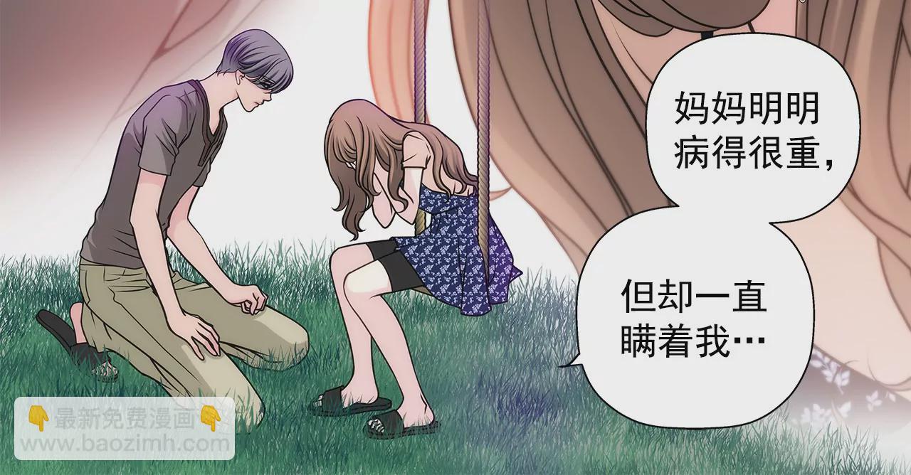 第19话 千金家道中落12