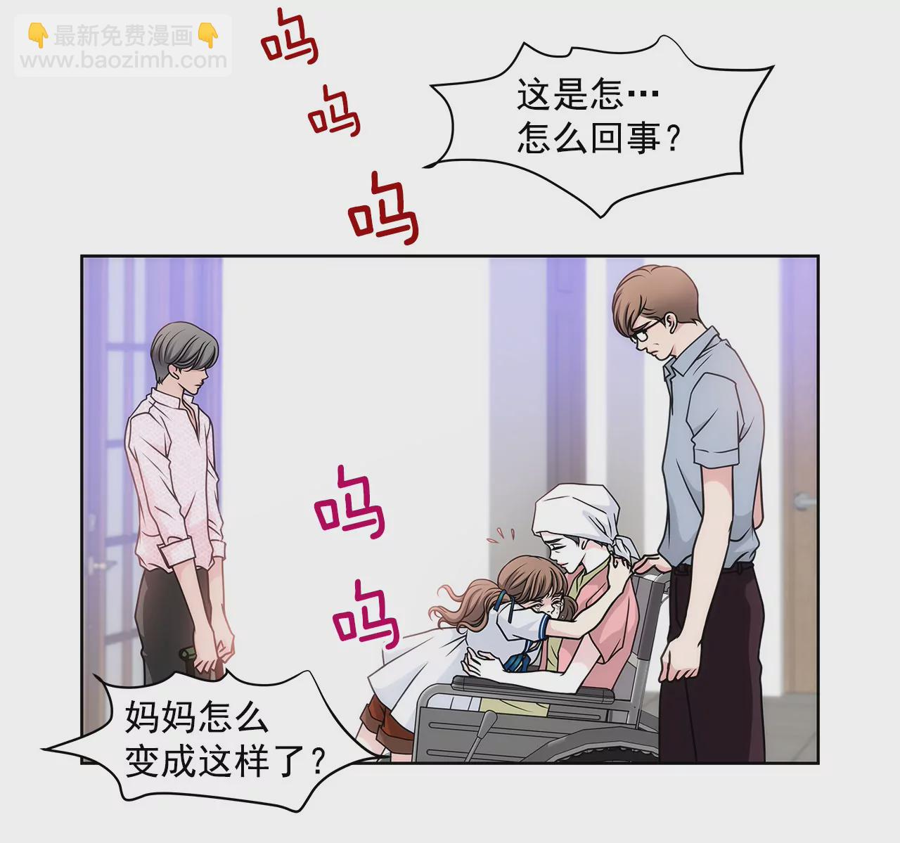 第19话 千金家道中落2