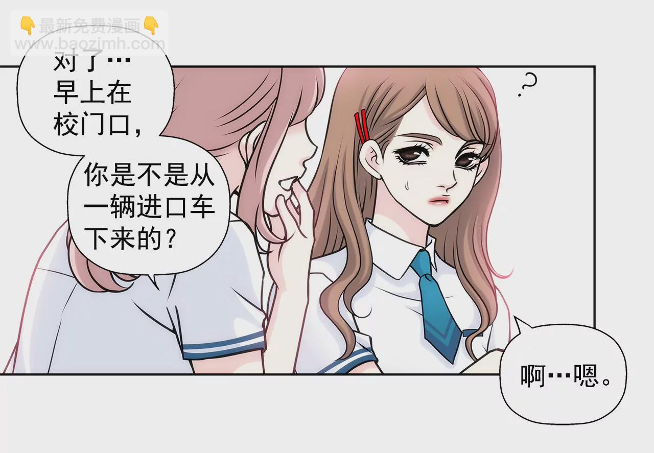 第19话 千金家道中落24