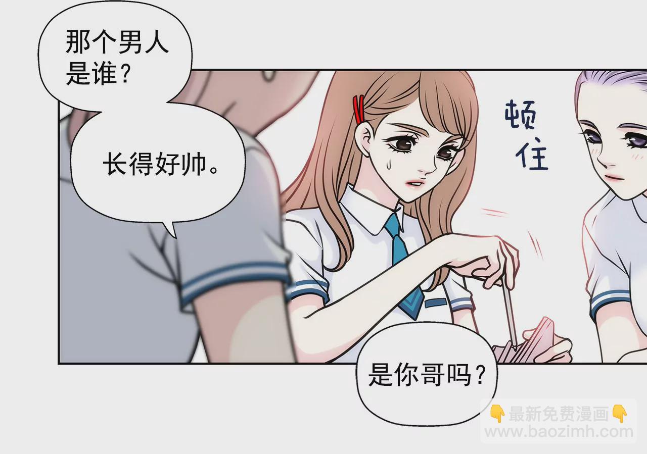 第19话 千金家道中落25