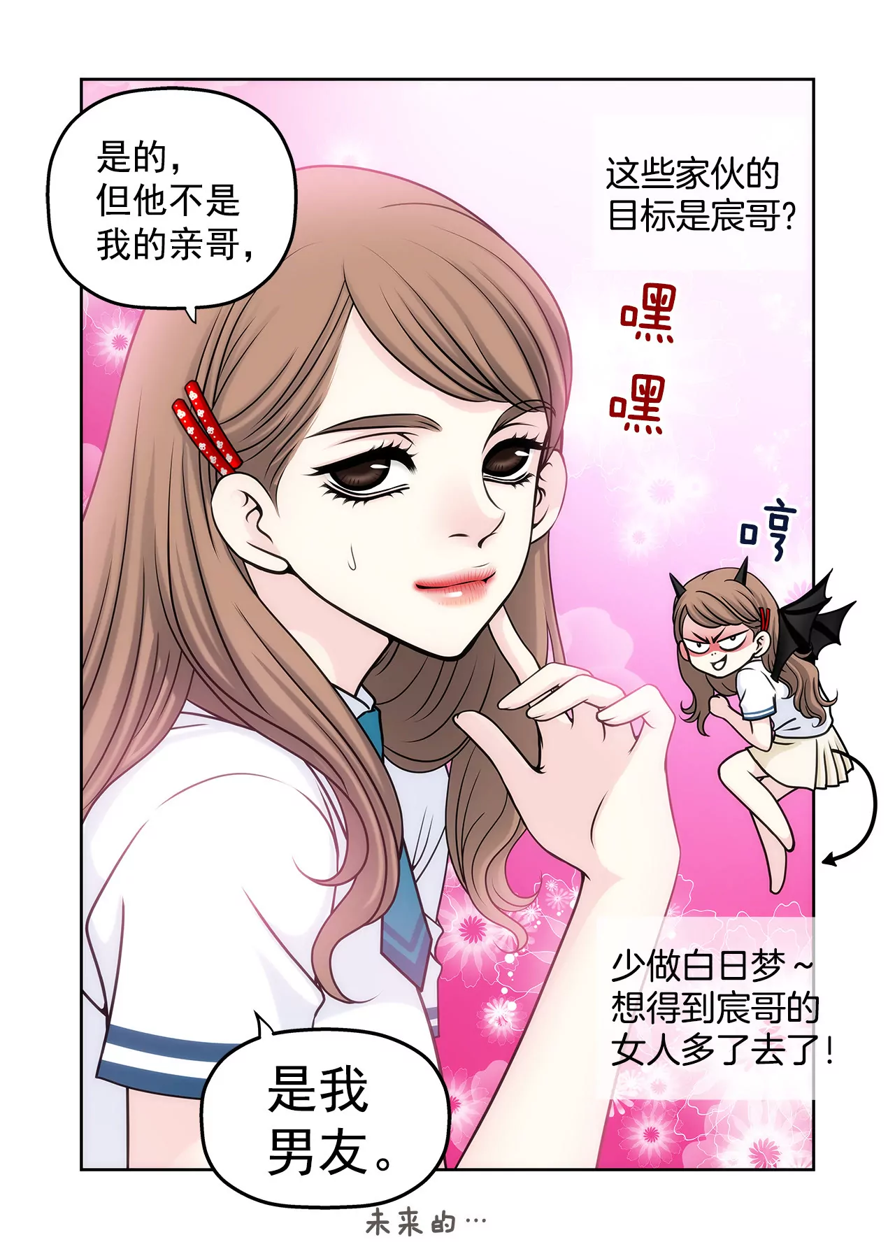 第19话 千金家道中落26