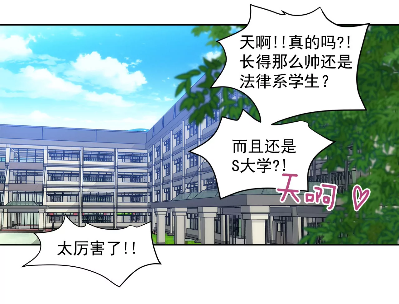 第19话 千金家道中落29