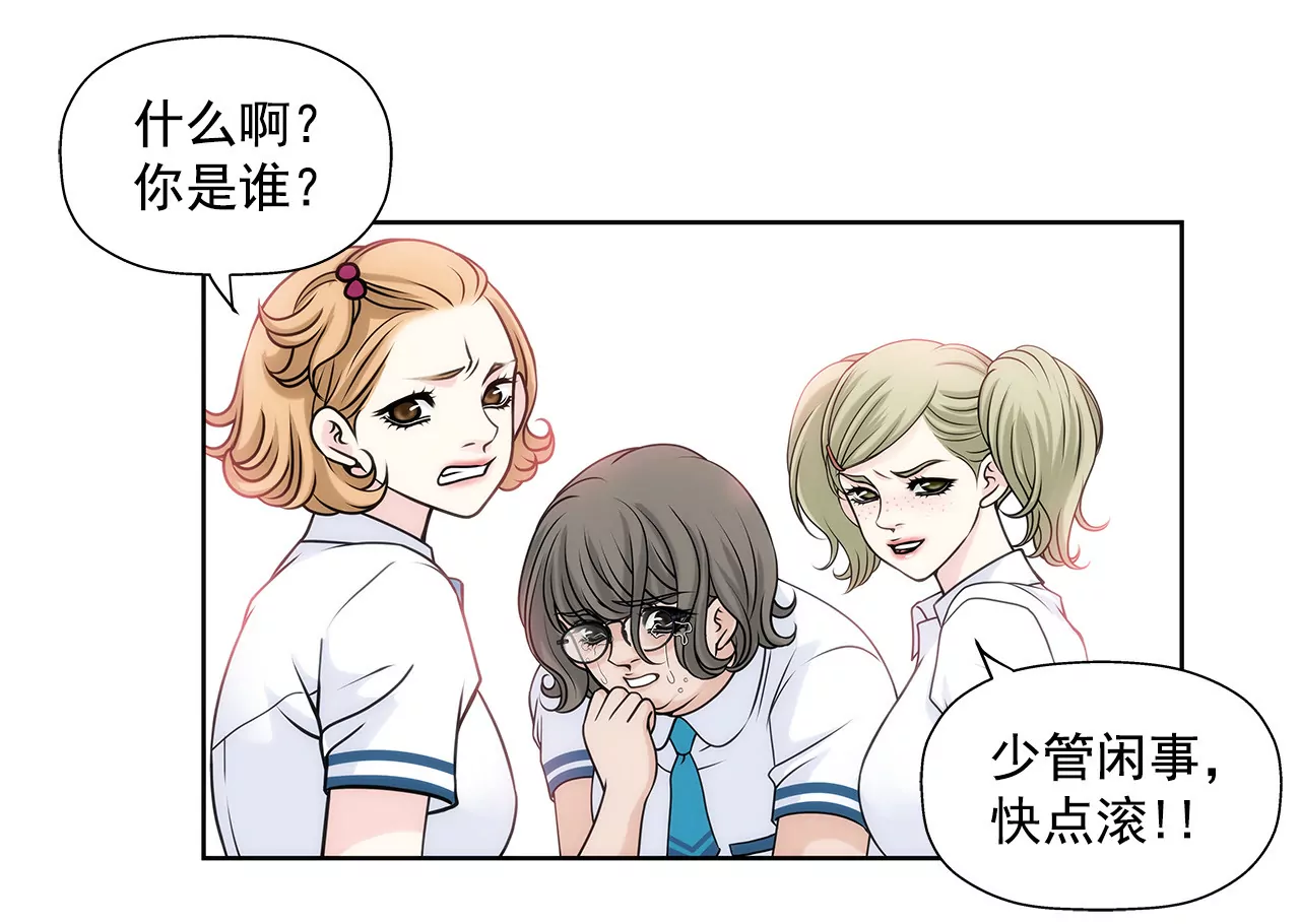 第19话 千金家道中落37
