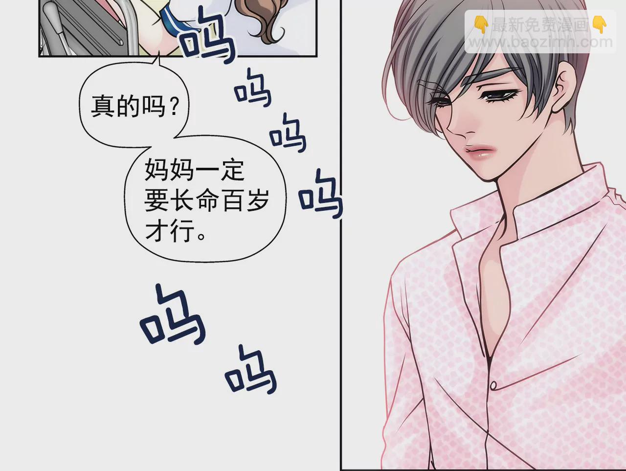 第19话 千金家道中落4