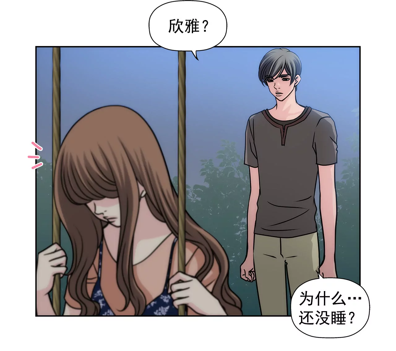 第19话 千金家道中落8