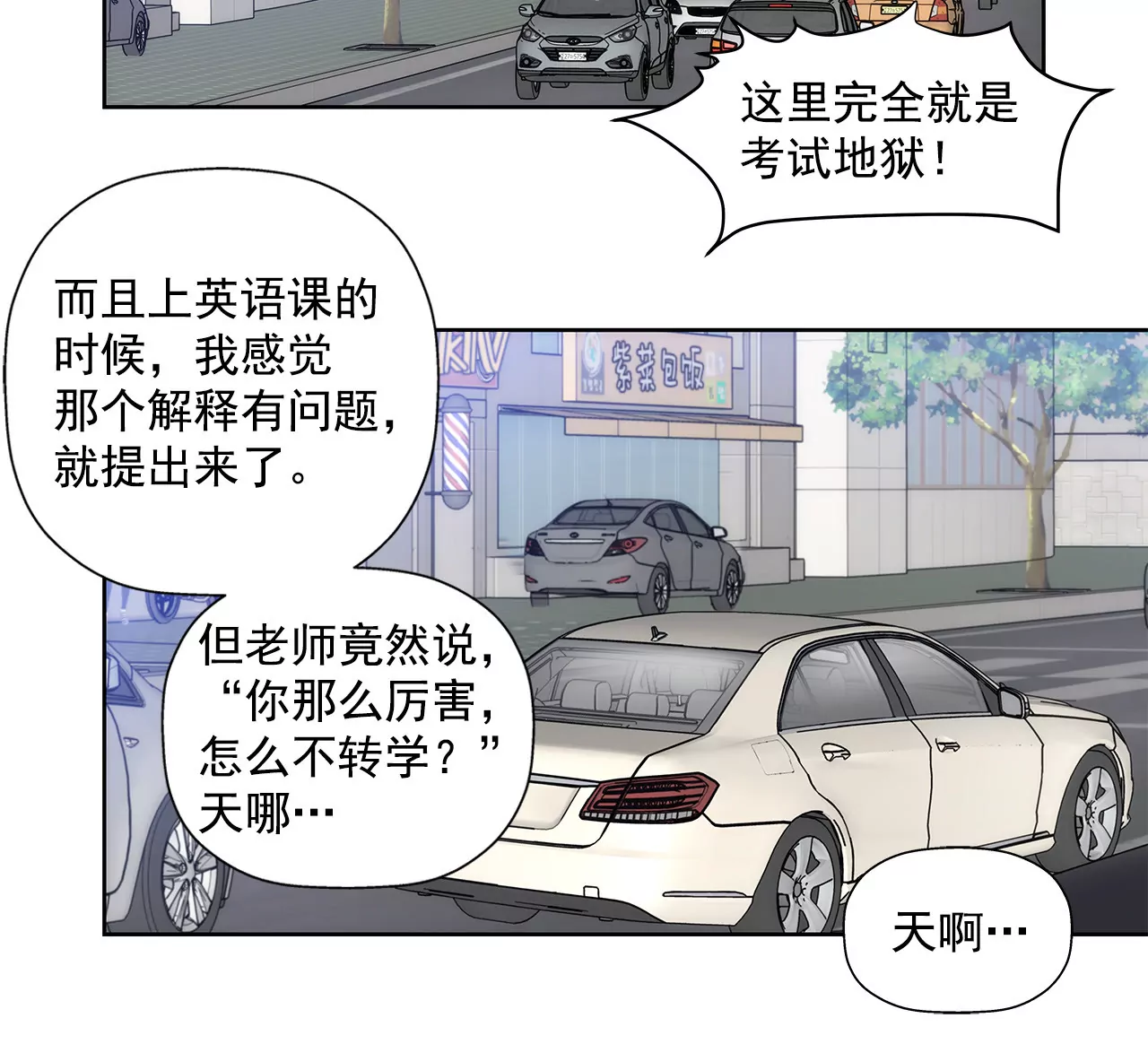 第20话 男仆逆袭23
