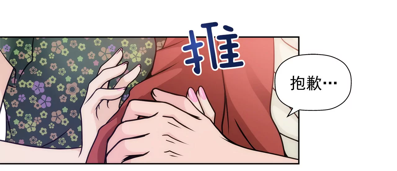 第20话 男仆逆袭7