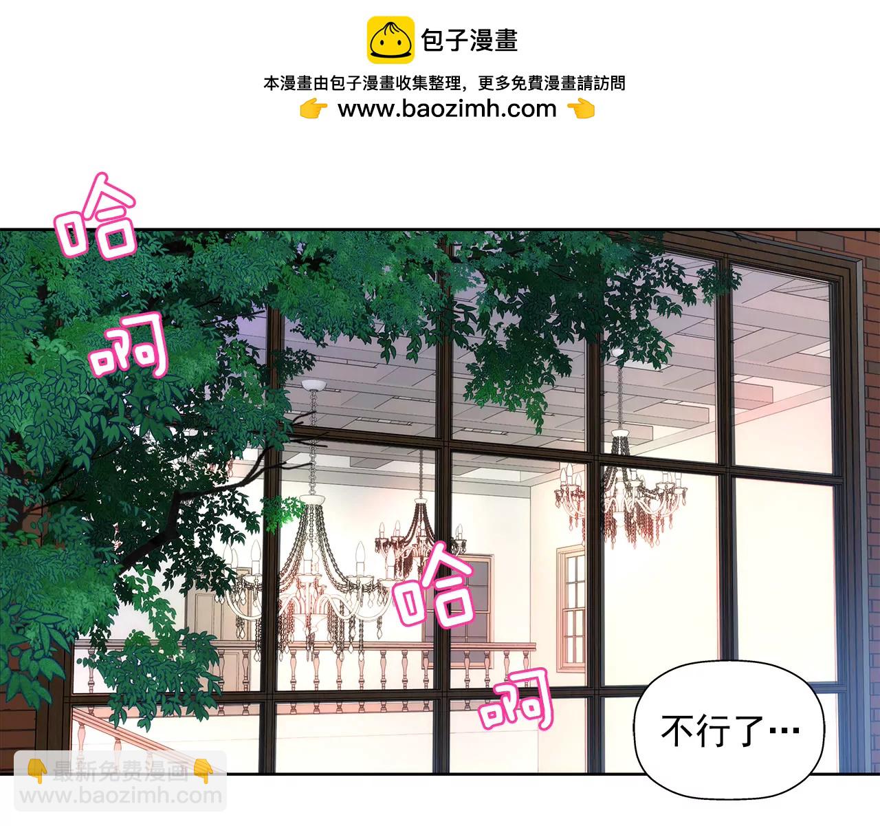 第22话 睡在仆人房的千金1