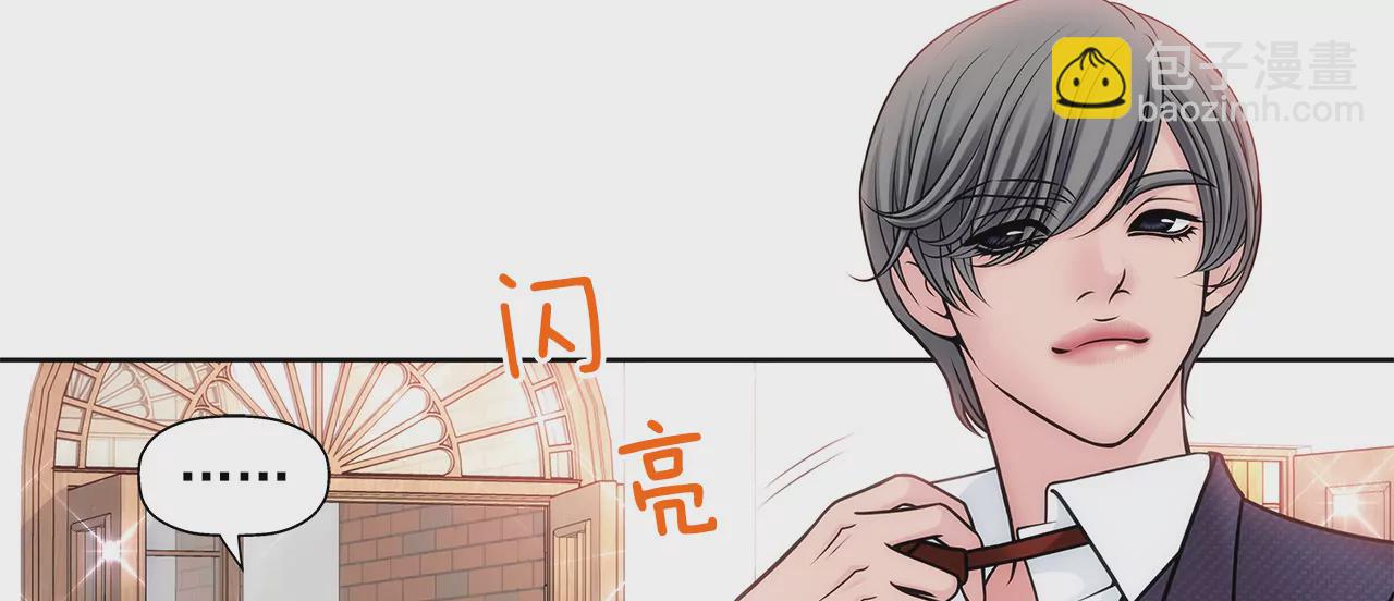 第22话 睡在仆人房的千金10