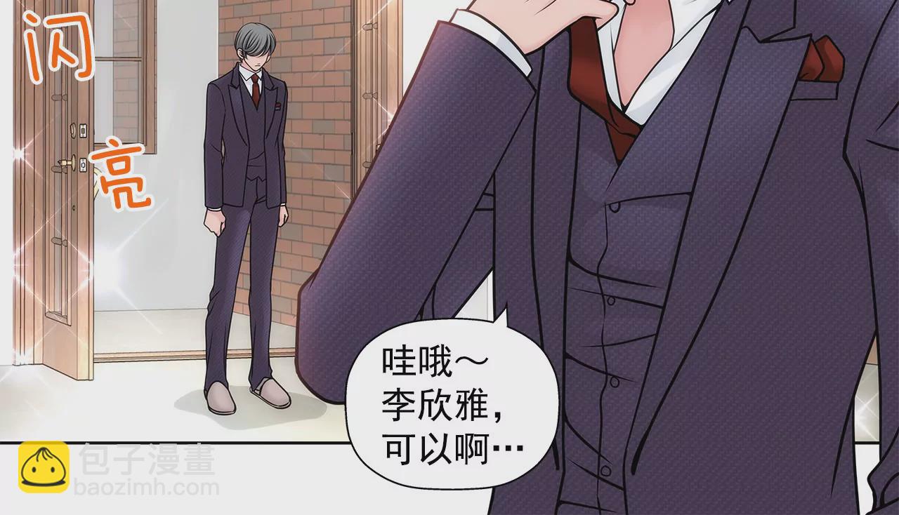 第22话 睡在仆人房的千金11