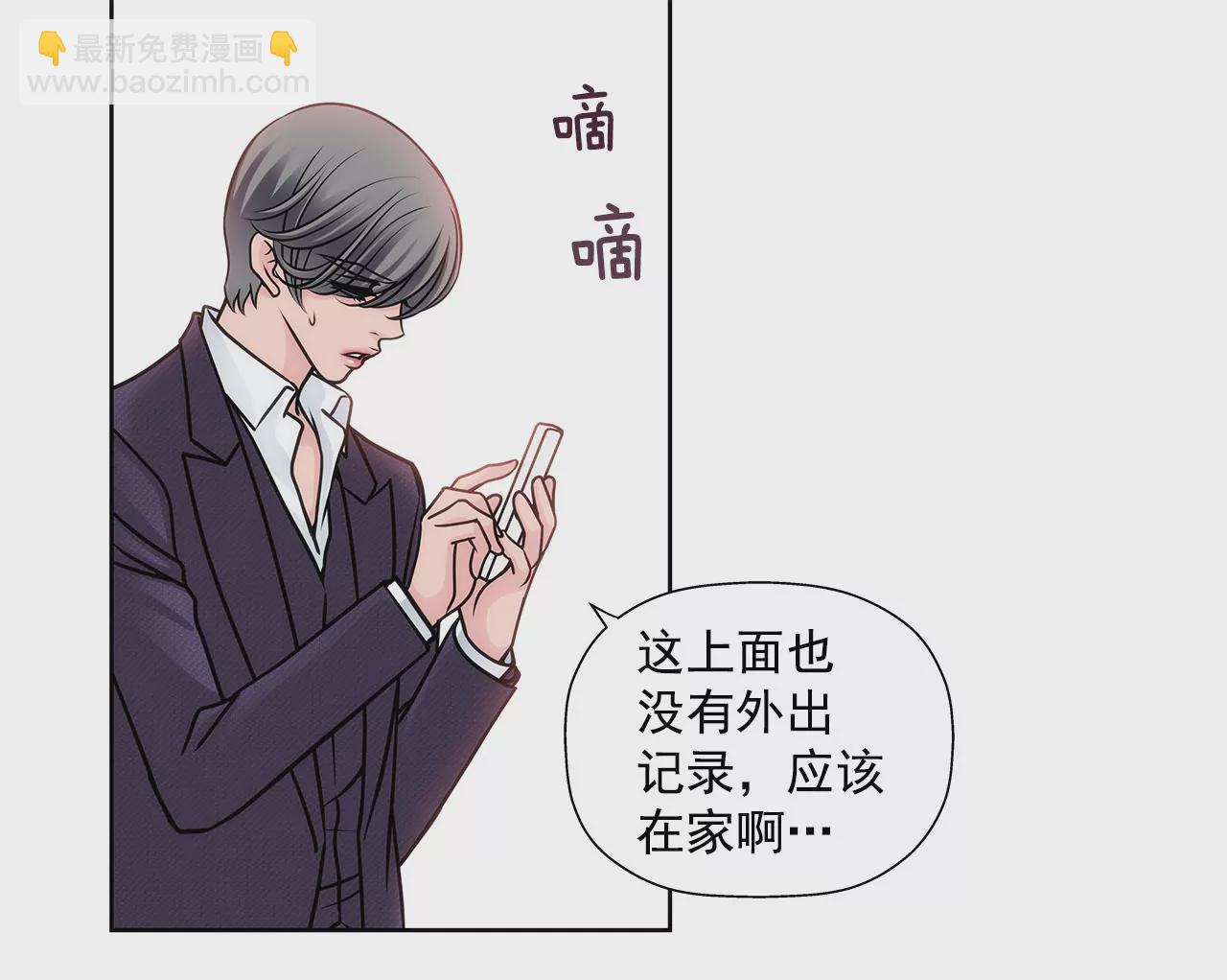 第22话 睡在仆人房的千金14