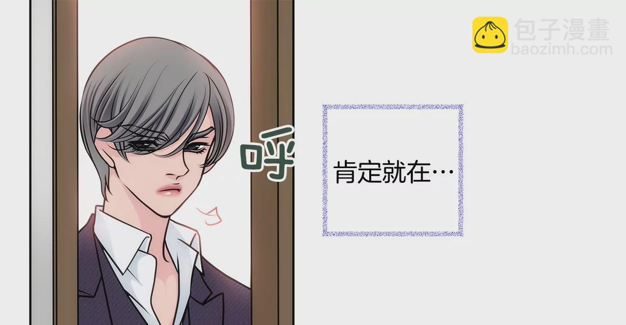 第22话 睡在仆人房的千金16